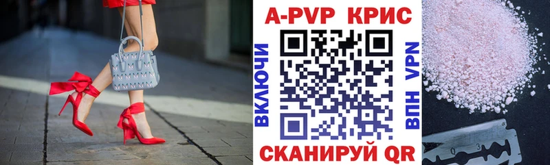 Alfa_PVP кристаллы  Циолковский 