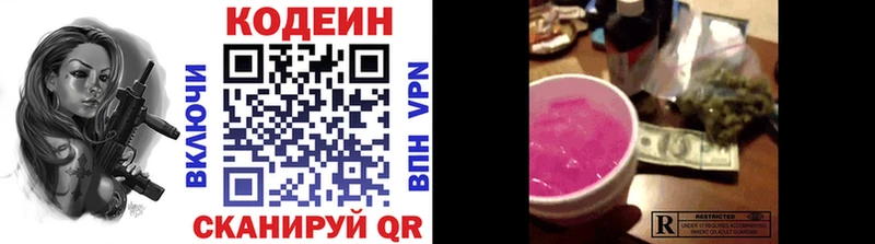 Кодеин напиток Lean (лин)  KRAKEN рабочий сайт  Циолковский 