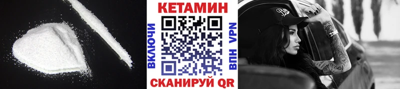 КЕТАМИН ketamine  Циолковский 